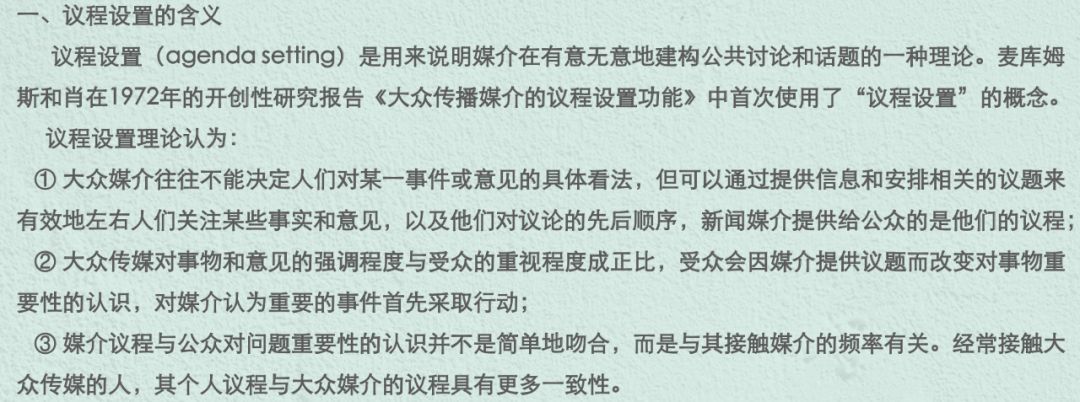 探究决策释义解释落实，以王中王中特与数字组合7777788888为例