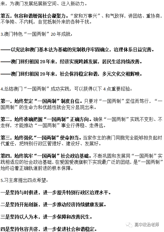 新澳全年免费资料大全与热点释义解释落实深度解析