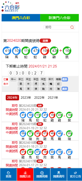 2025年澳门开奖号码直播，超越表象的深层释义与落实