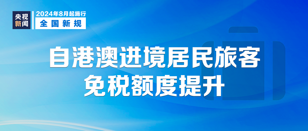 香港资料免费大全，绝技释义与落实展望至2025年