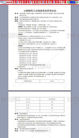 新澳门正版免费资料的查询方法与绩效释义的落实