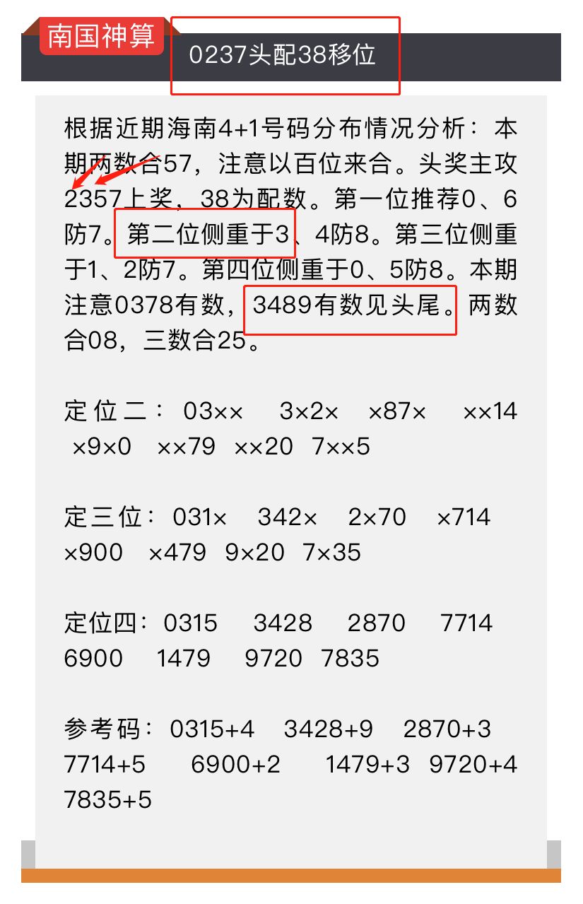 澳门特马今晚开奖93，立体释义、解释与落实的探讨