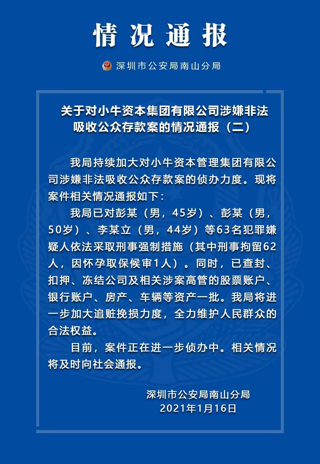 新澳内部资料免费精准37b，斗释义解释与落实策略探讨