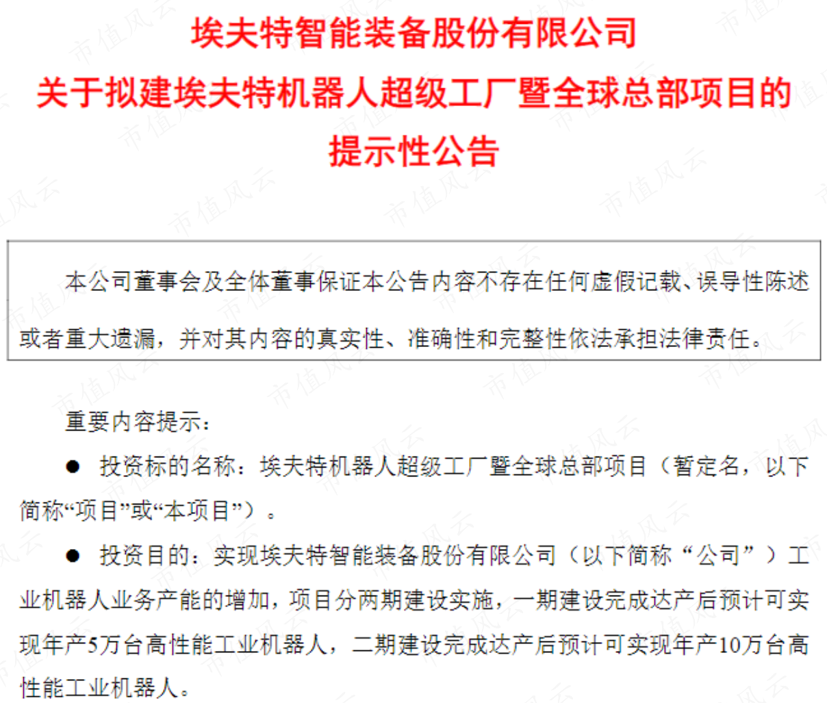 澳门特马今晚开奖56期，专论释义解释落实的重要性与策略探讨