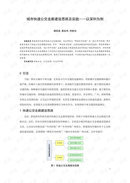 关于新澳地区在2025年的最新资料及其专属释义解释落实的研究