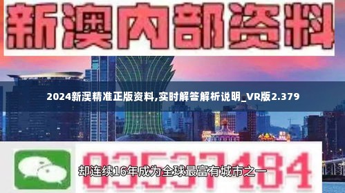 新澳资彩长期免费资料，级解释义与落实行动