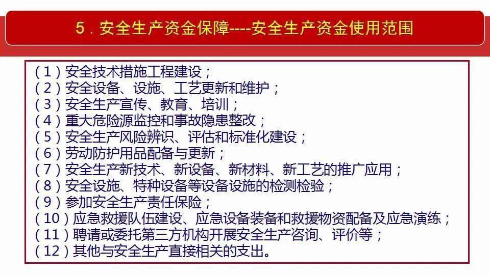 关于新奥精准资料免费提供与跟踪释义解释落实的研究报告