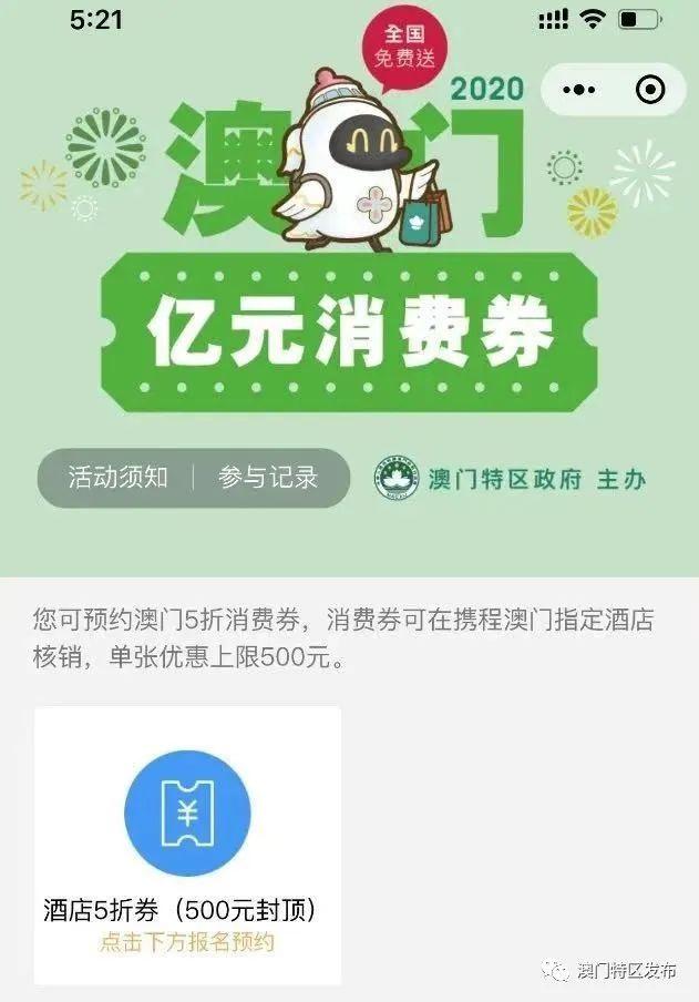 澳门今晚开奖结果，对接释义、解释与落实的重要性