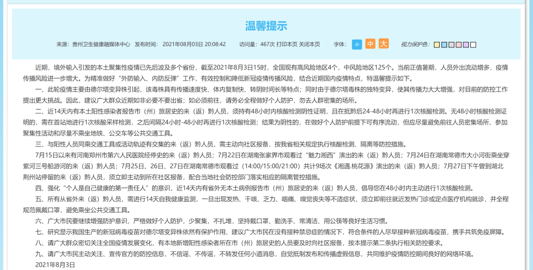 新澳精准资料免费提供风险提示及其根释义解释落实的重要性