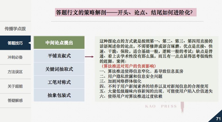 解析一肖一码一中一特，理论释义、解释与落实策略至2025年