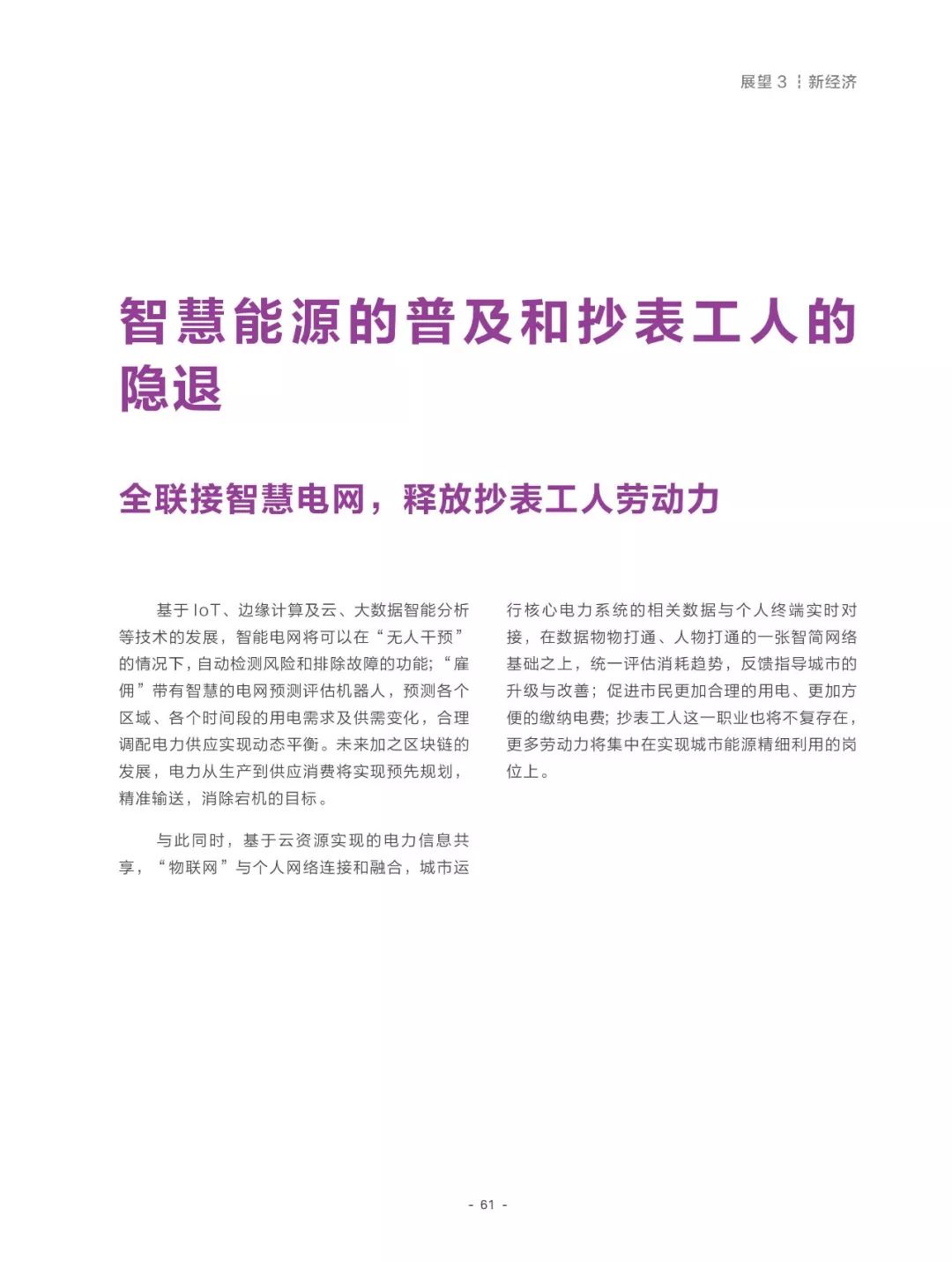 新奥梅特免费资料大全的现状、释义、解释与落实——迈向2025年的深度探讨