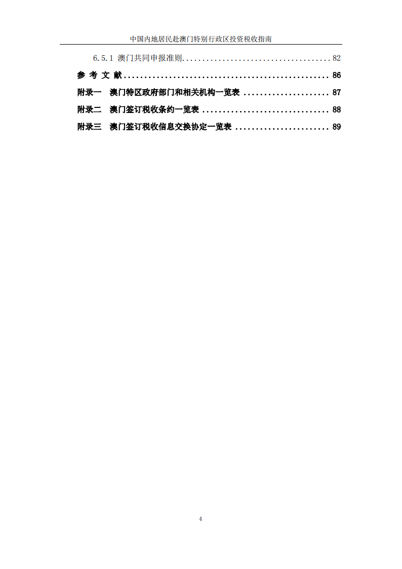 澳门内部资料的独家解读与料敌释义的落实