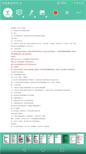 关于新版跑狗图7777788888的文档释义解释与落实策略