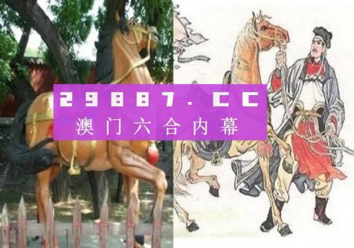 马会传真与澳门免费资料的典范释义及落实策略