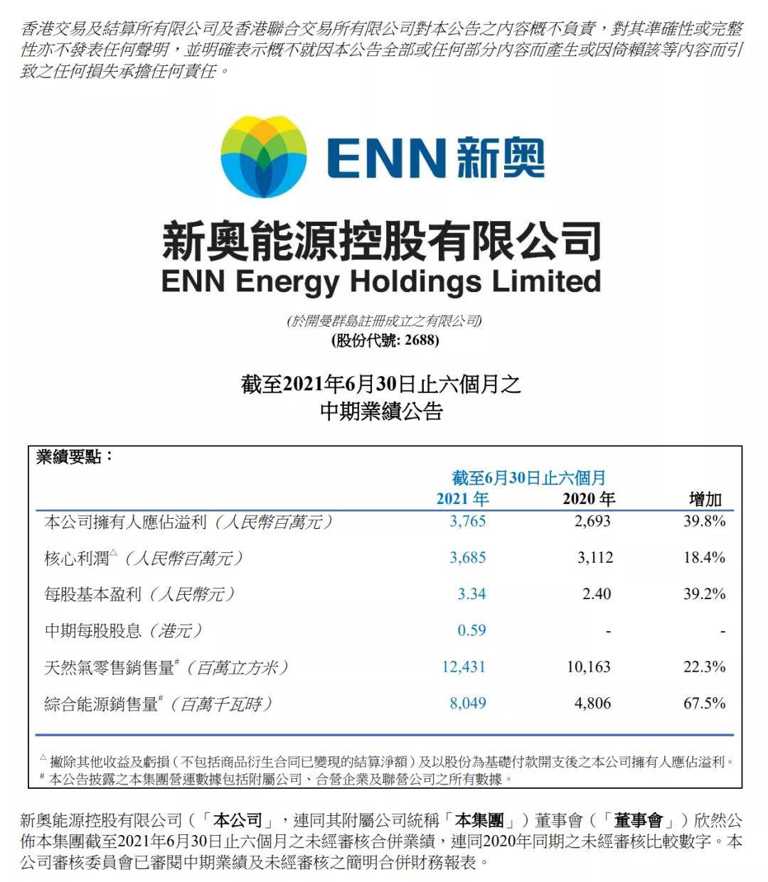 探索未来，关于新奥正版资料的免费共享与续执释义的深度解读