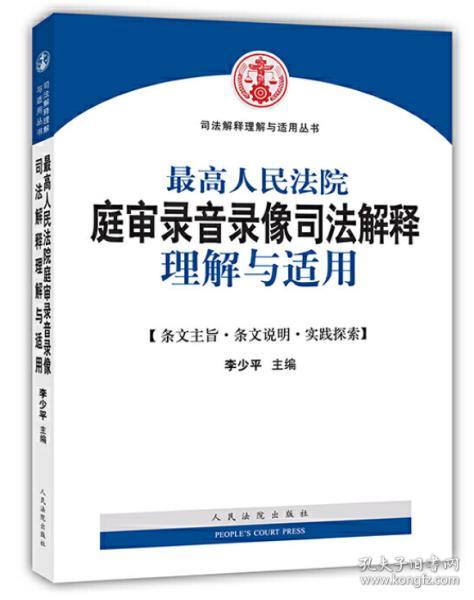 探索新澳正版资料，心释义解释与落实的重要性