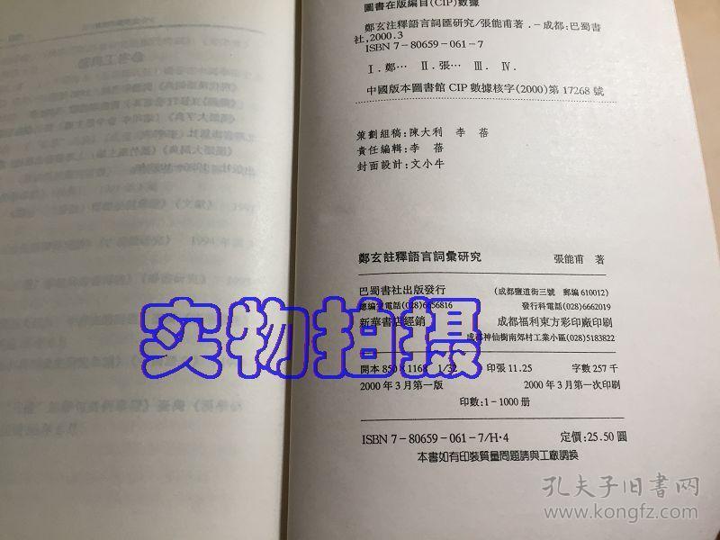 探究王中王传真与缓解释义解释落实，一场数字与词汇的交融之旅