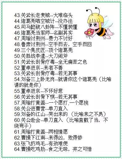 澳门正版资料大全中的文化瑰宝，歇后语与二意释义的深入解读与落实