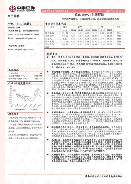 新澳天天开奖资料大全最新54期，长流释义解释与落实