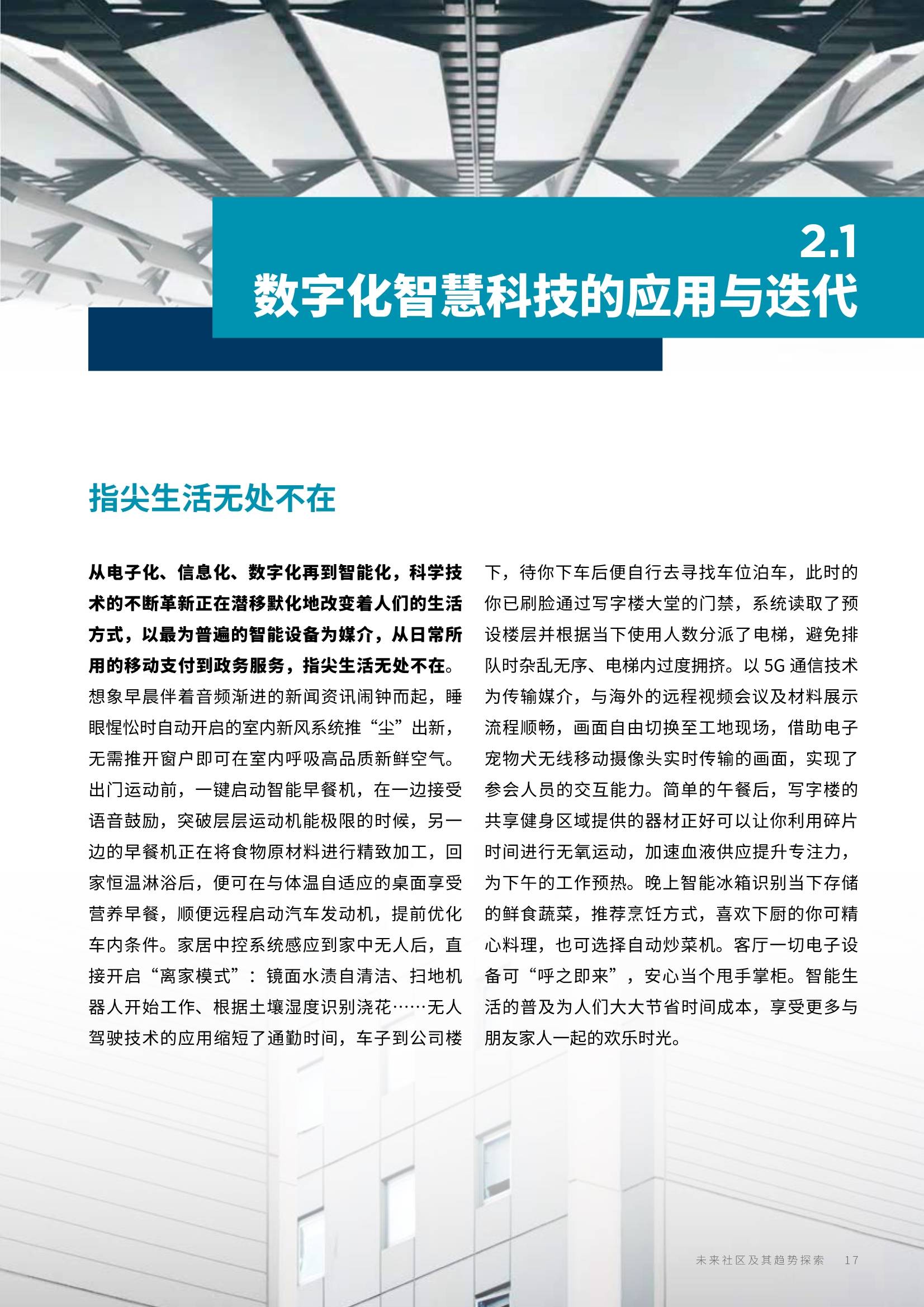 探索未来，新澳资料大全免费获取与定价释义的落实之路