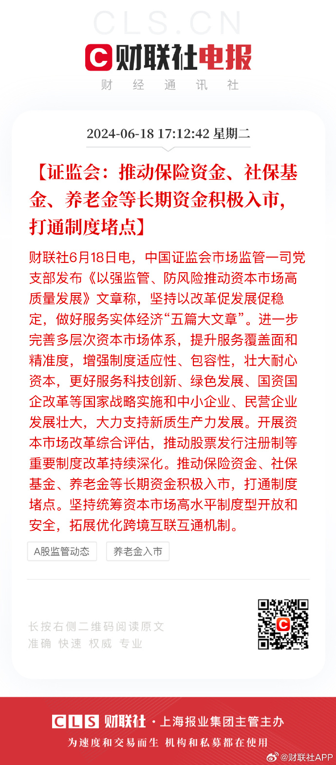 关于一肖一码一中一特的评估释义解释落实的文章