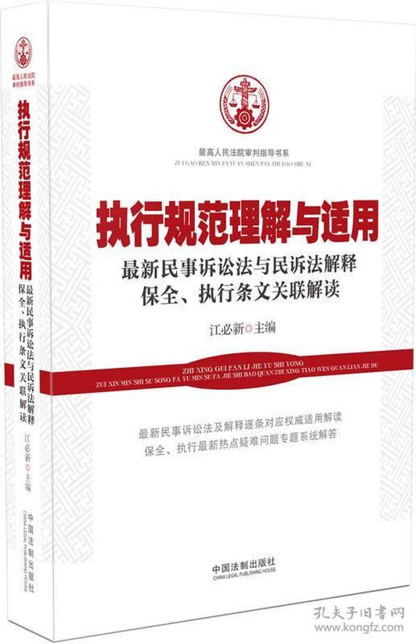 新澳精准资料免费提供网，以法律释义的角度解读并实施