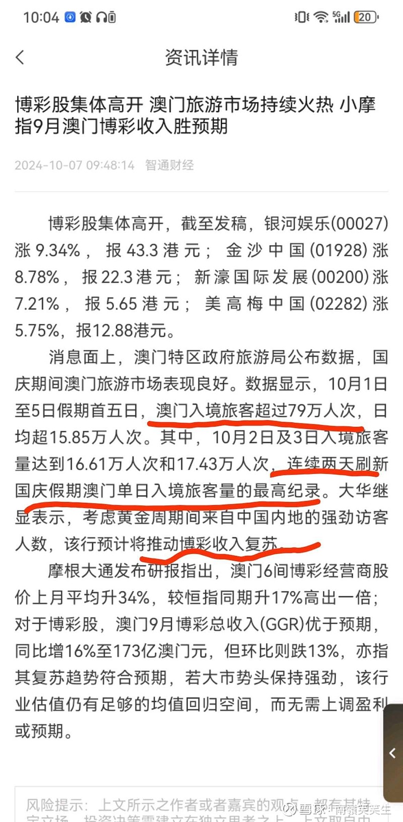 澳门一码一码精准预测与A07版生产释义解释落实研究