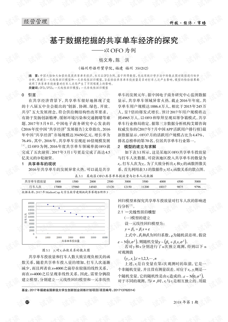 探索4949免费资料大全，共享释义、解释落实与中奖的奥秘