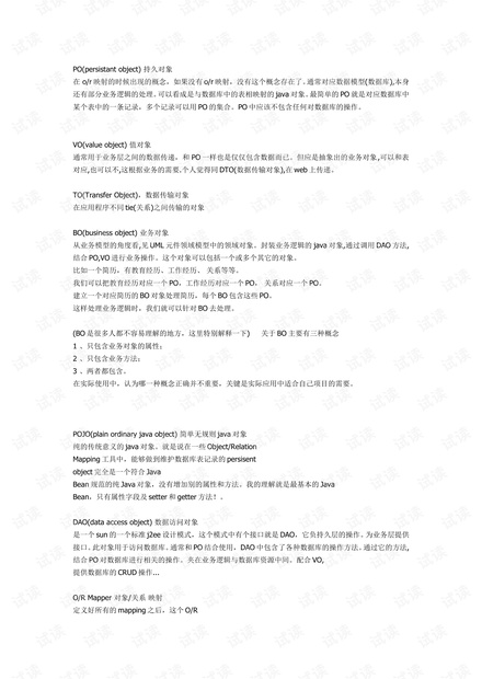 探索澳新专利查询与释义落实，关键词59631.cσm的指引