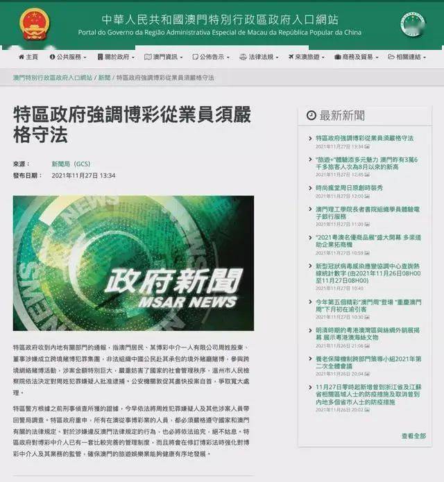 澳门内部精准免费资料网址与强项释义解释落实的重要性