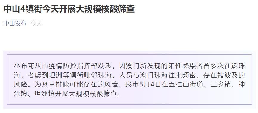 澳门今晚开码料分析与鉴别释义解释落实策略