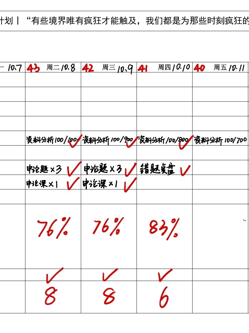 王中王100%的资料详解，先导释义、解释与落实