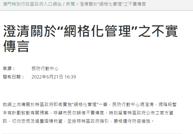 澳门黄大仙特马资料研发释义解释落实深度解析