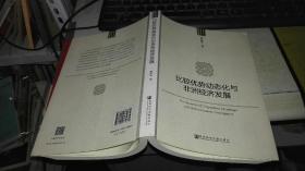 澳门正版内部传真资料大全版特色，优势与长处的深度解析与实施策略