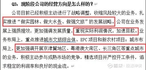 澳门特马今晚开奖160期，利润释义与落实的探讨