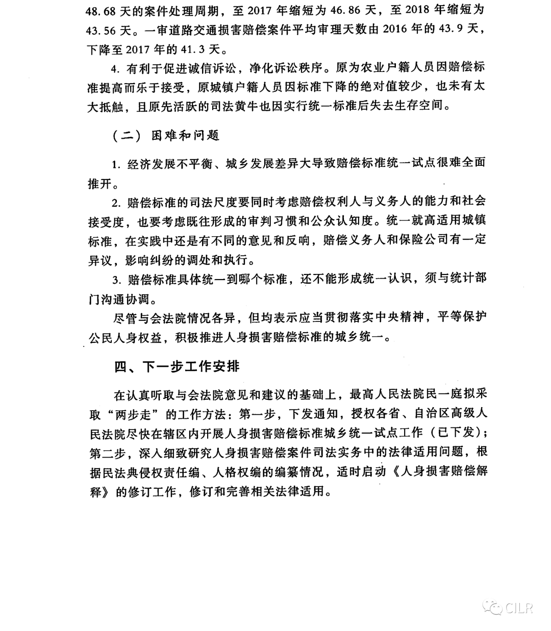 关于香港特马活动的探讨与释义解释落实的研究报告