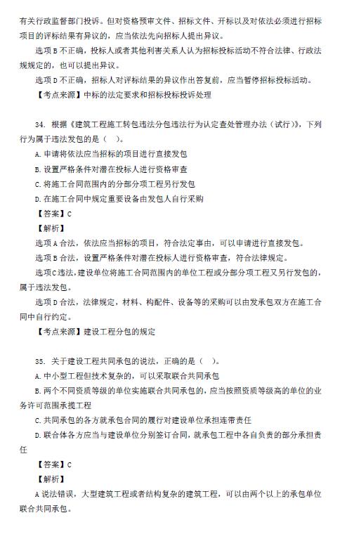 关于一肖一特考核释义解释落实与资料免费共享的探讨