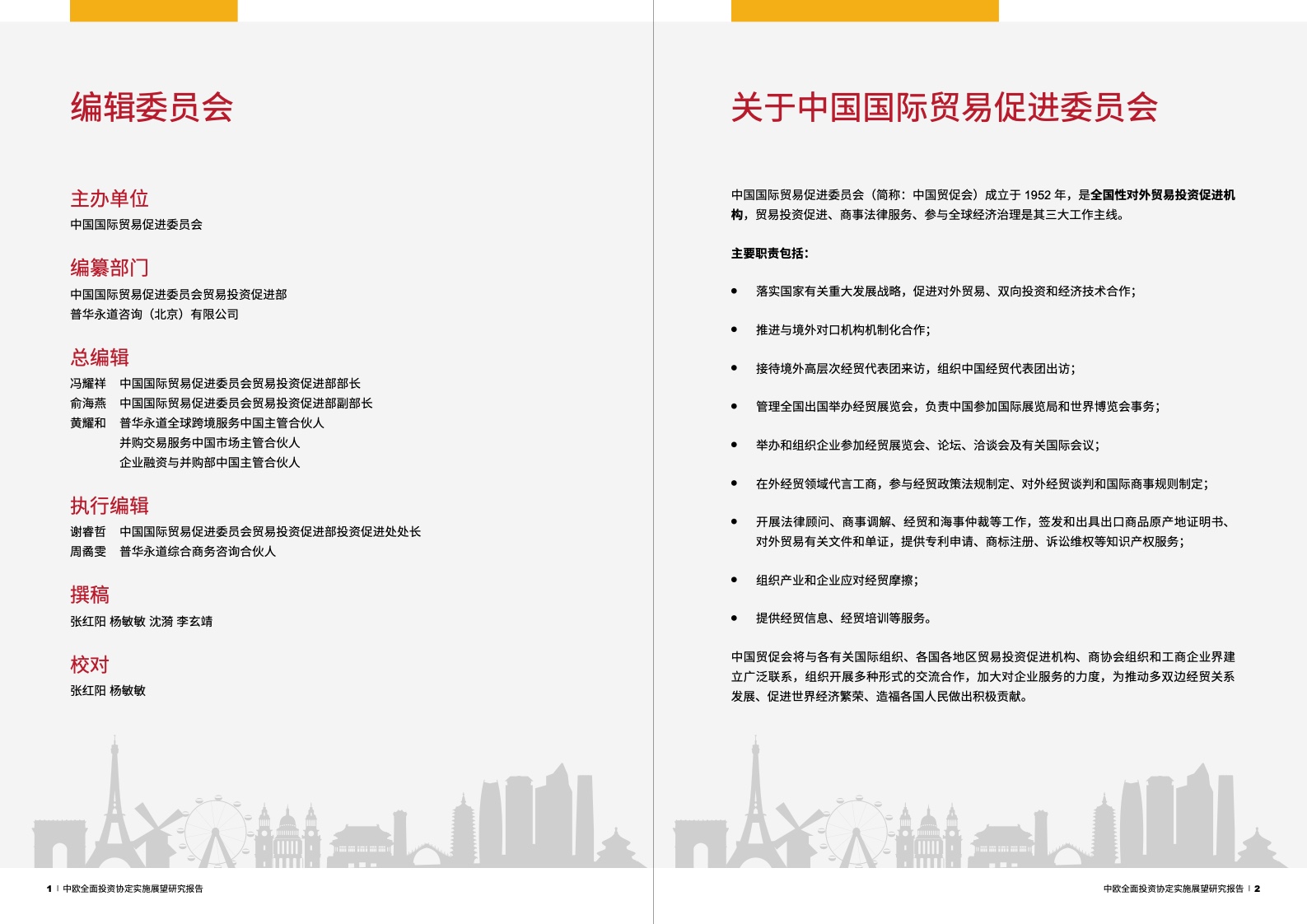 澳门正版免费正题，2025年澳门释义解释落实展望