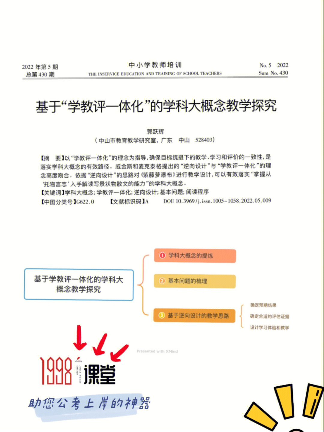 关于化探释义与落实的探讨——基于49资料免费大全的洞察