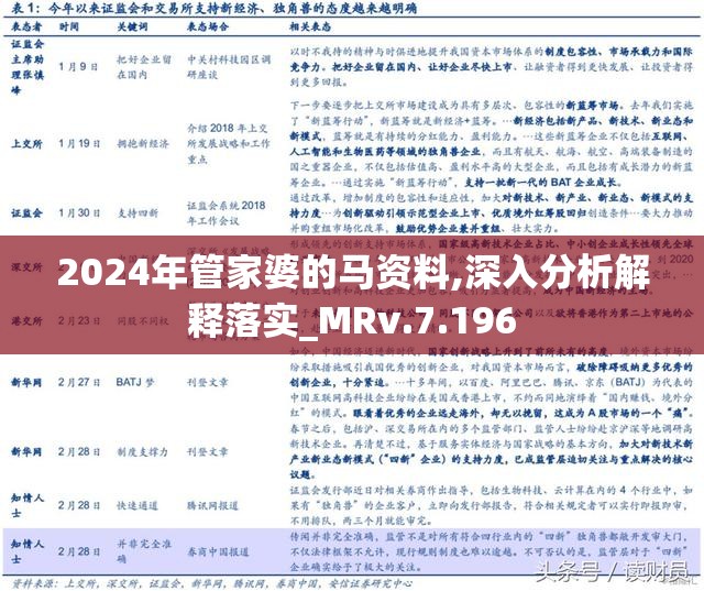 关于2025年管家婆的马资料与晚睡现象的深度解析