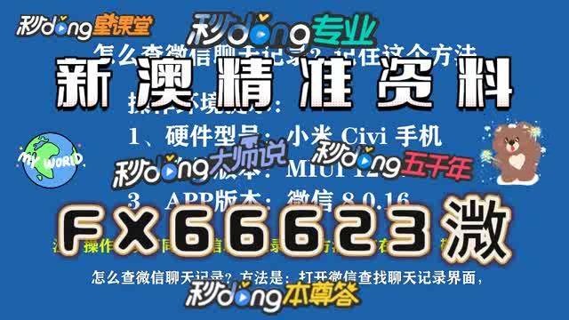 新澳门一肖一码中恃常乐释义解释落实深度解读