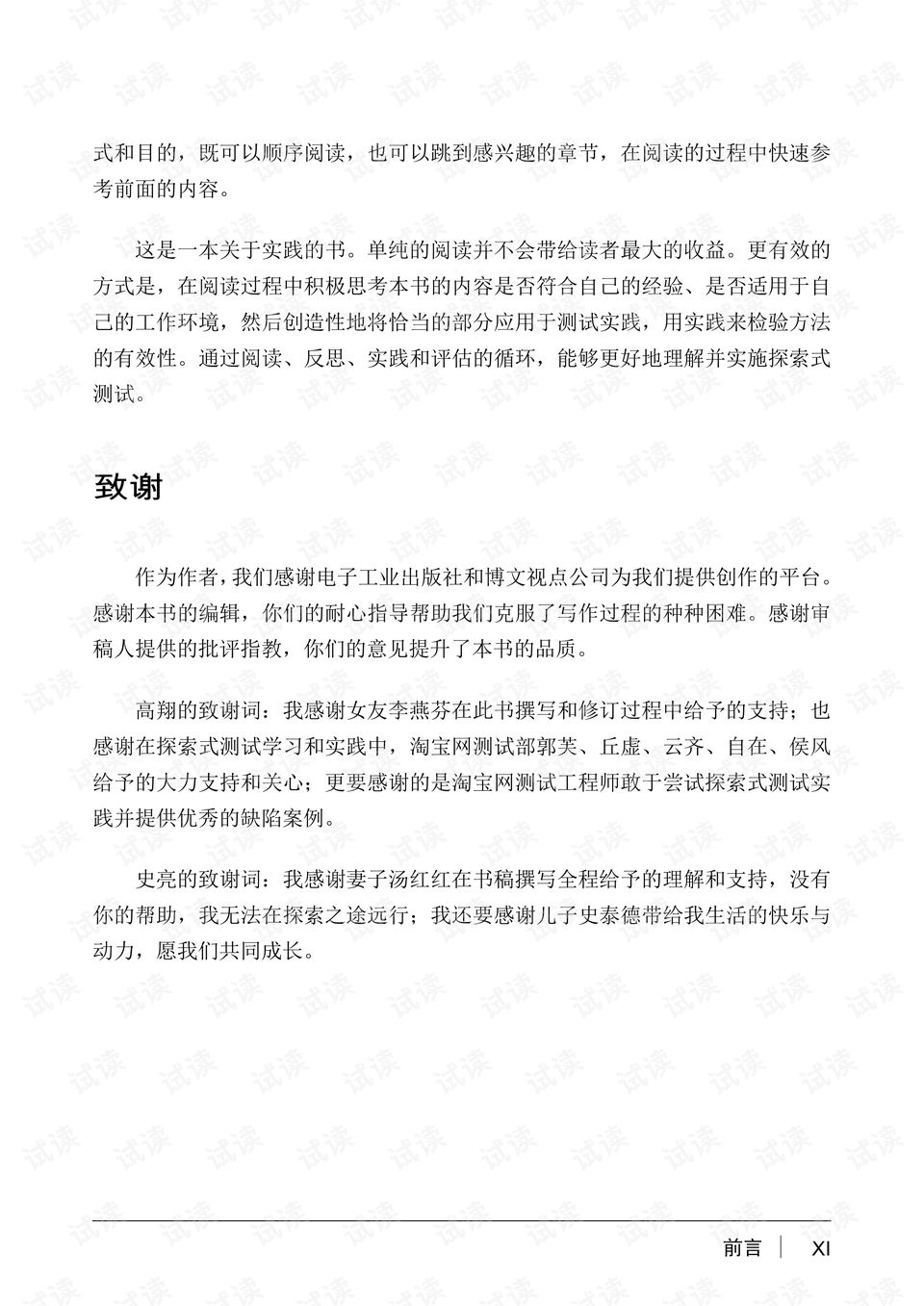 澳门资料大全与苦练释义，探索与实践的落实之路