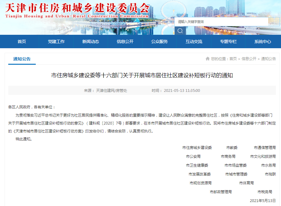 新澳教育释义解释落实，面向未来的教育策略与行动指南（2025年最新资料）