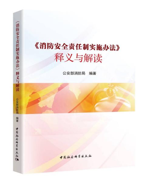 新奥精准正版资料战略释义解释落实深度解析