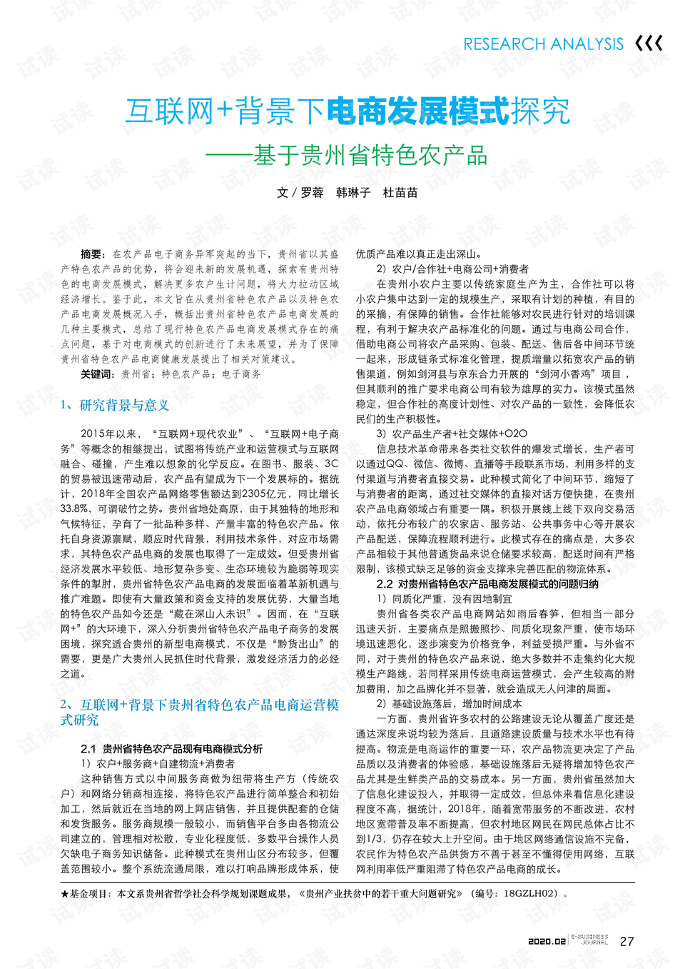 探究决策释义解释落实，以王中王中特与数字组合7777788888为例