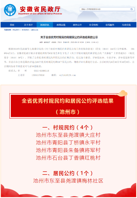 新澳天天开奖资料大全旅游攻略，审议释义、解释与落实