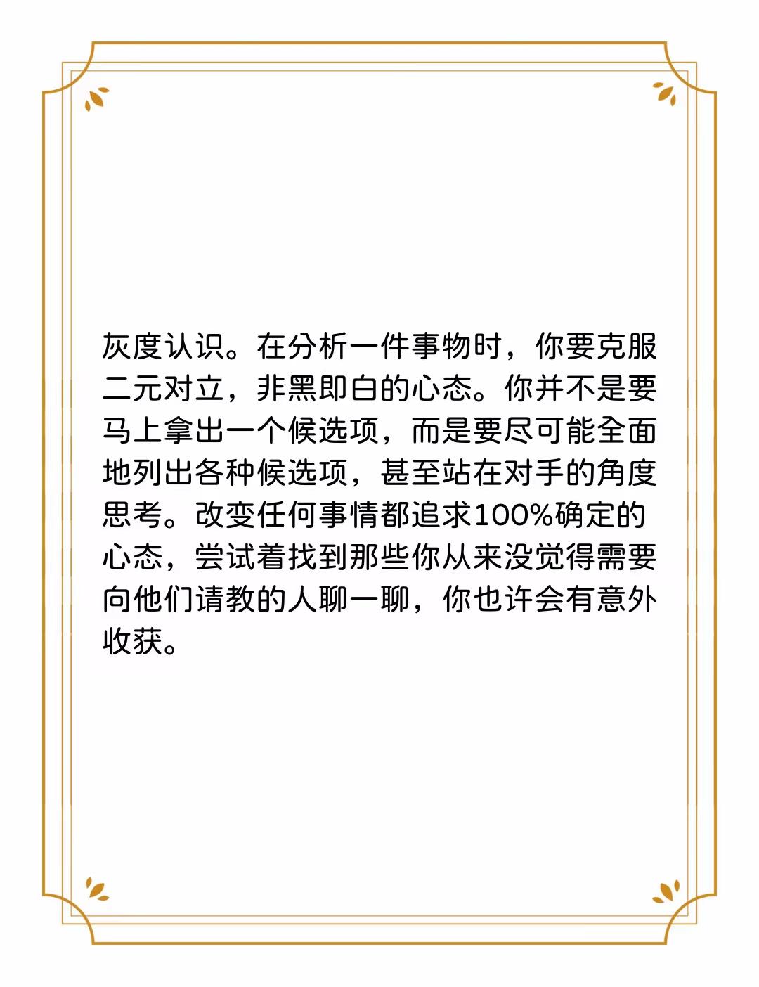 精准一肖一码一子一中，学习释义、解释与落实的重要性