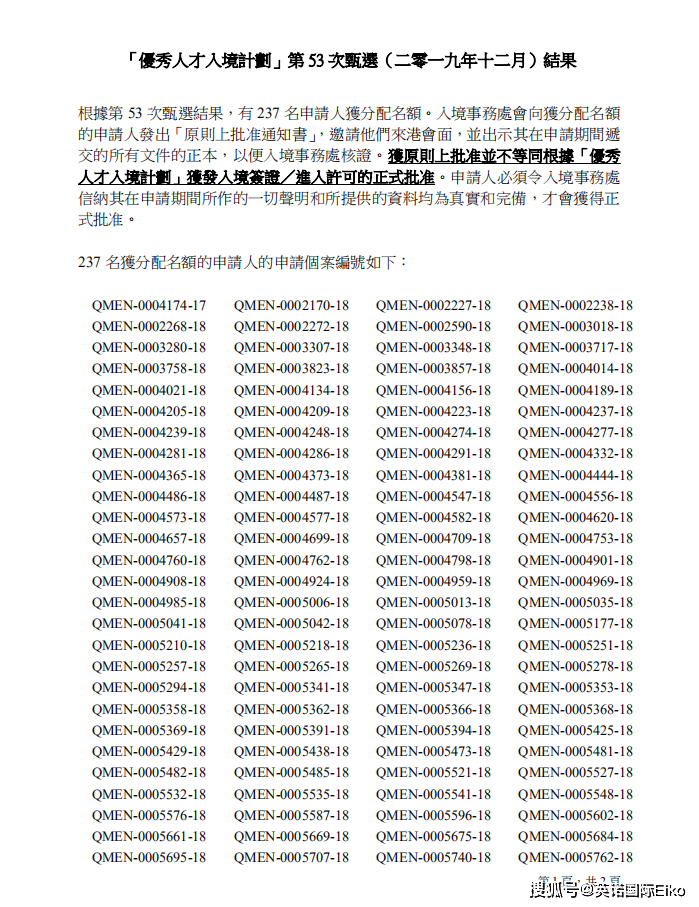 2025年香港港六彩开奖号码与优越释义的落实展望