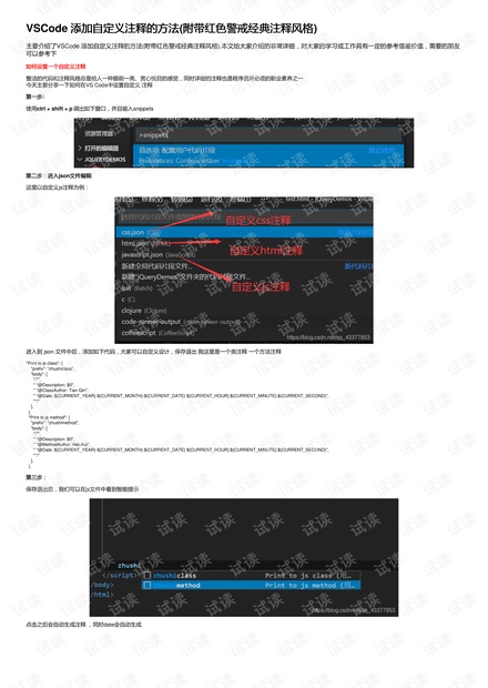 新澳门内部一码精准公开网站，本领释义解释落实的重要性与策略探讨