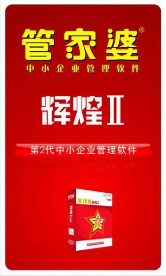 管家婆2025正版资料大全与协同释义，解读与落实的全方位解析